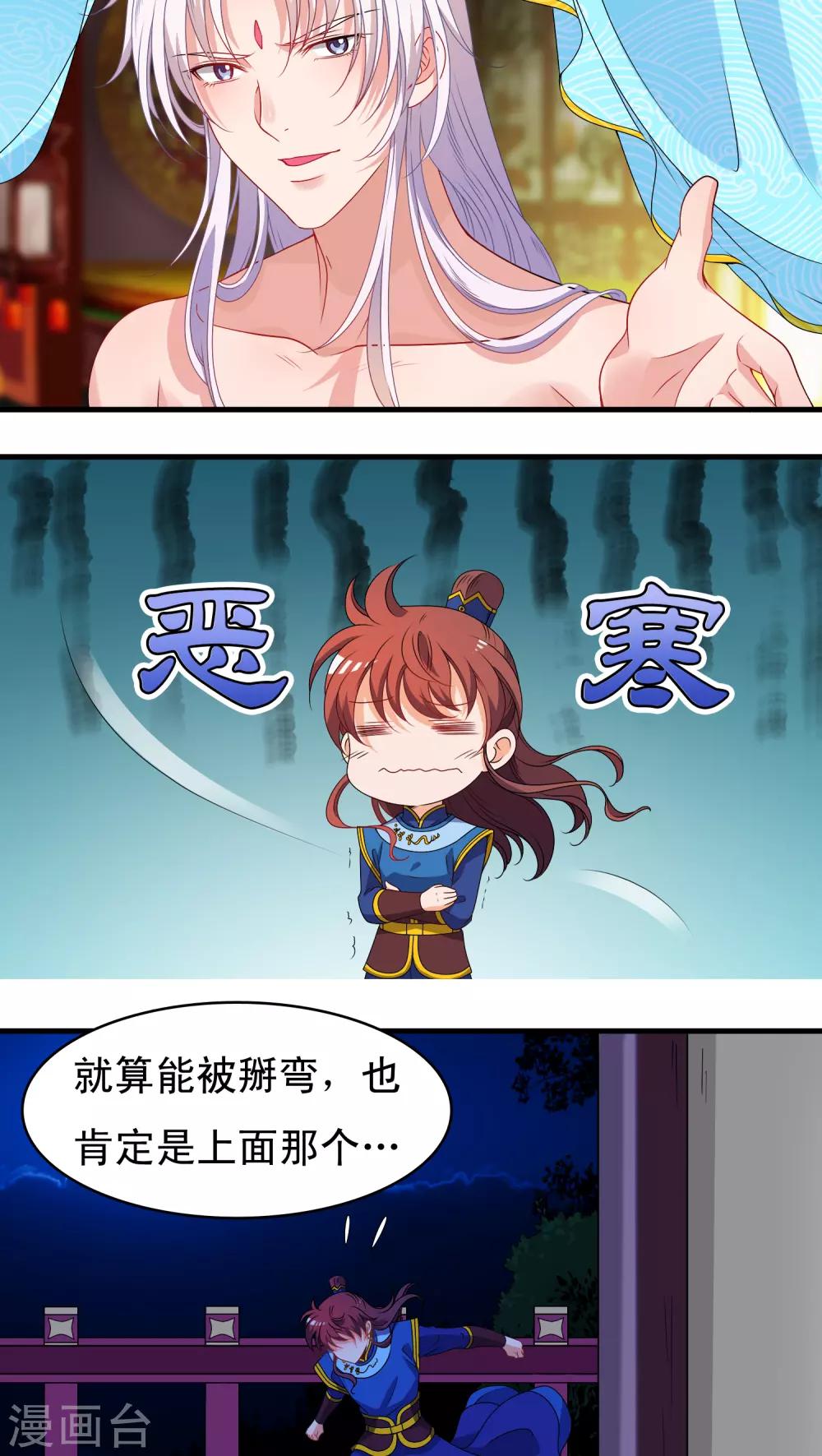 第35话11