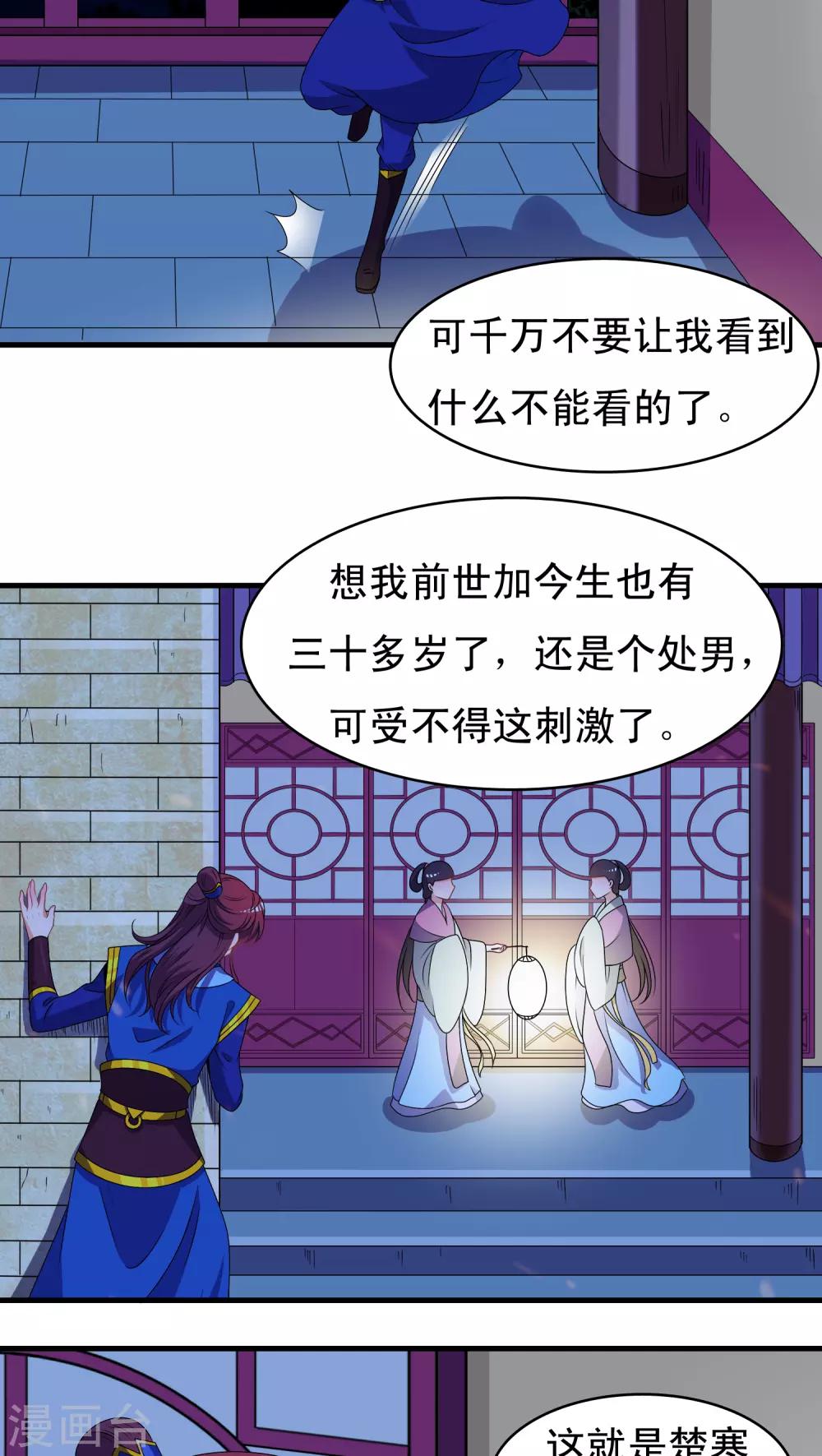 第35话12
