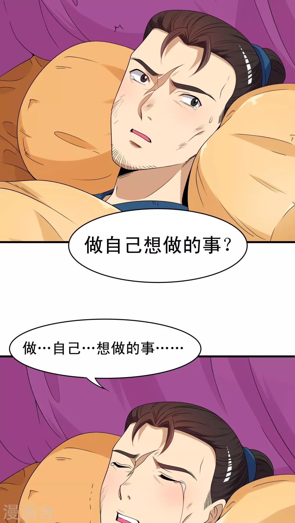 第35话2