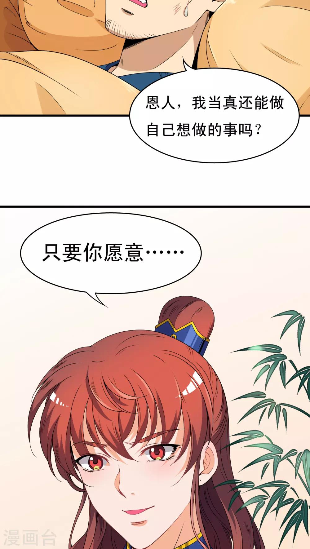 第35话3
