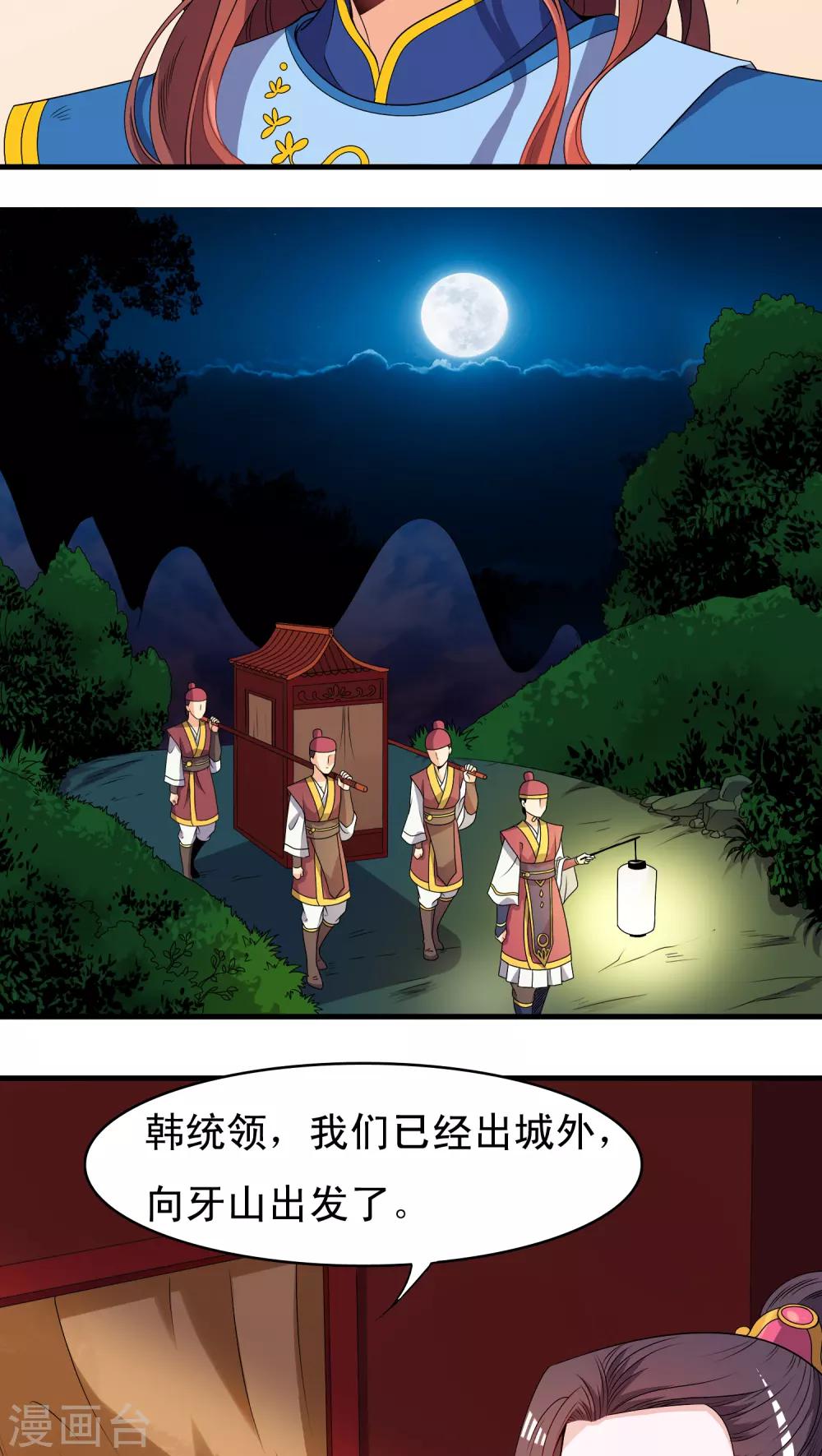 第35话4