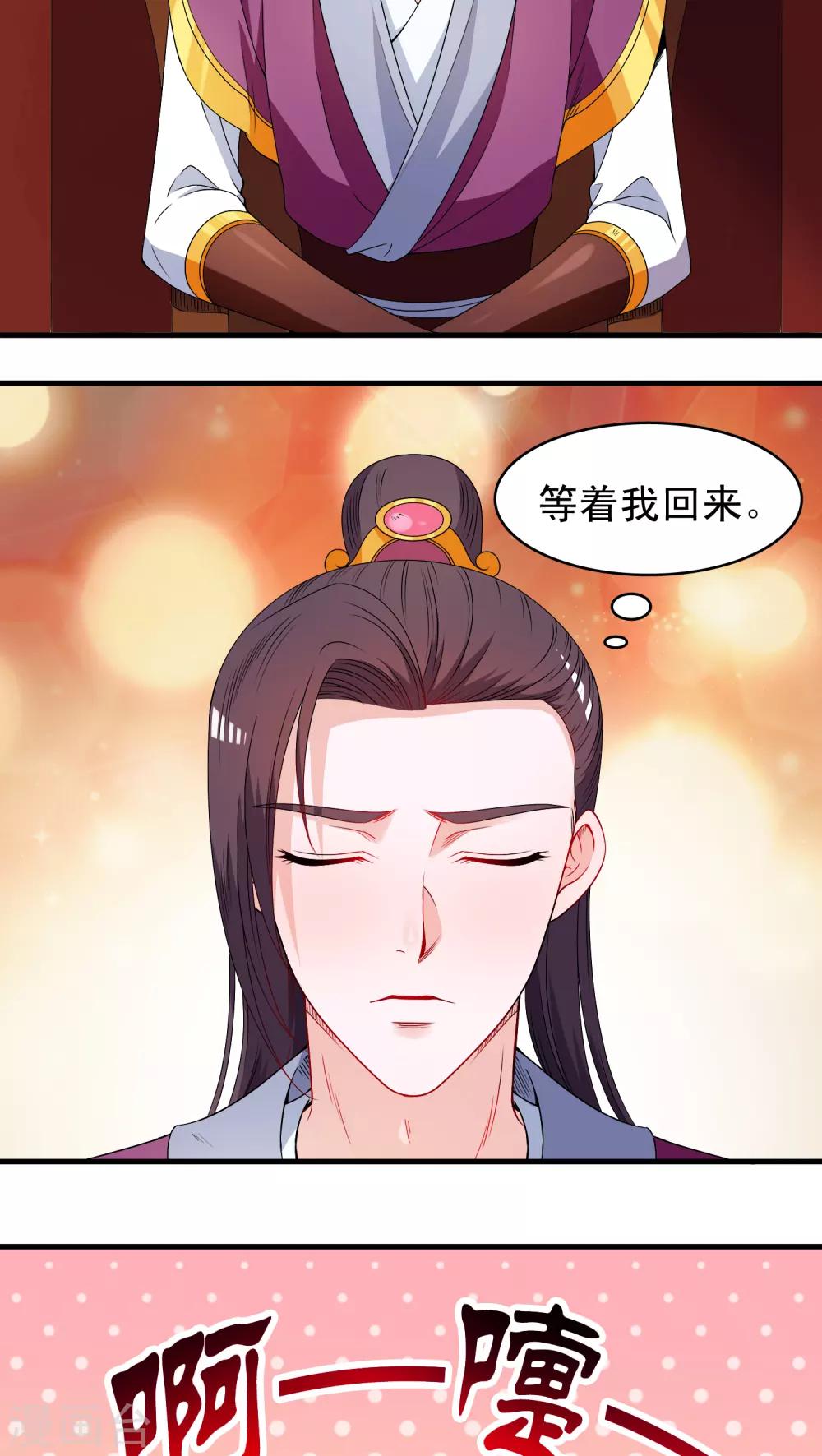 第35话6