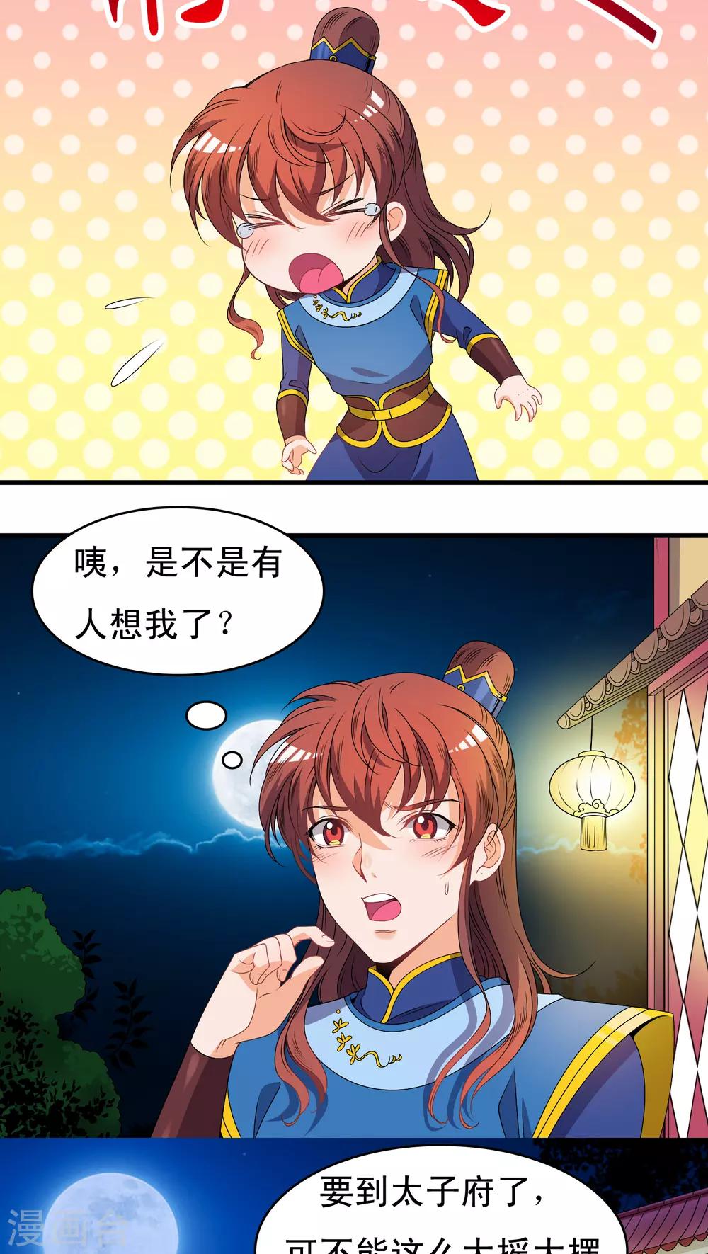 第35话7