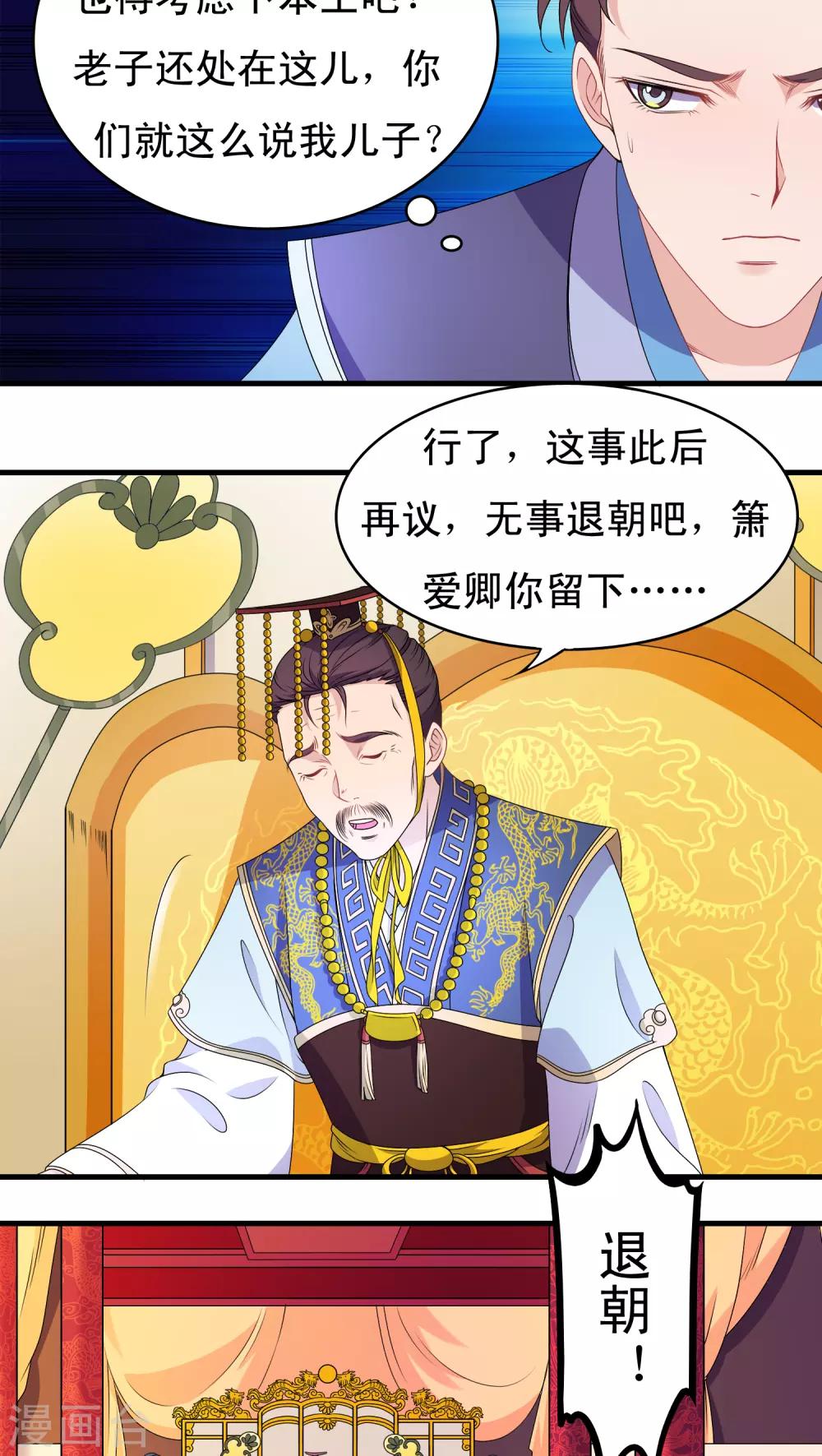 第38话10