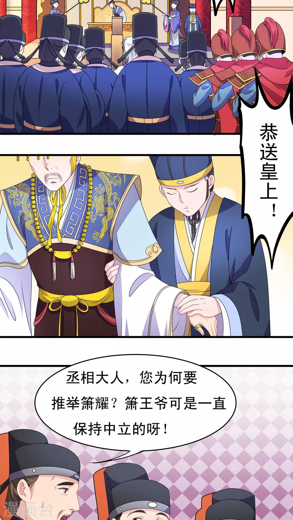 第38话11