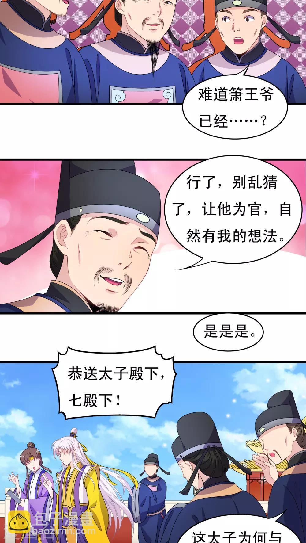 第38话12