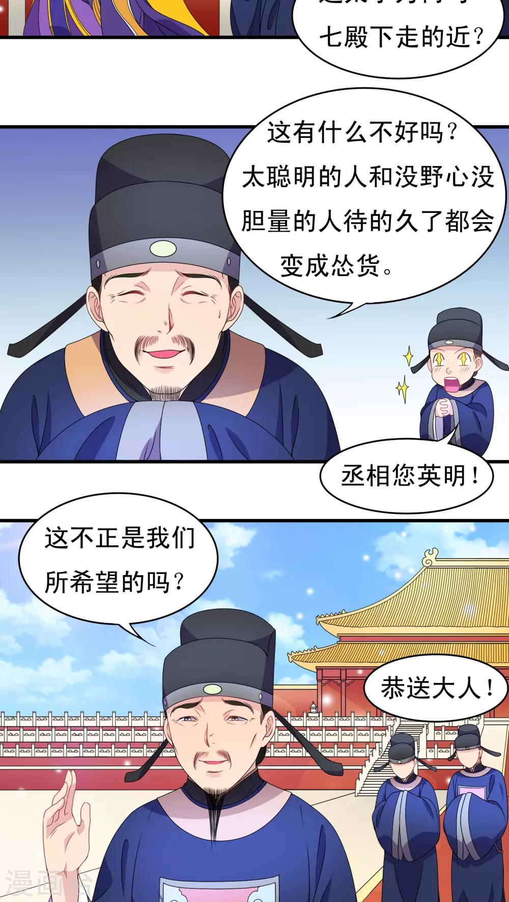 第38话13