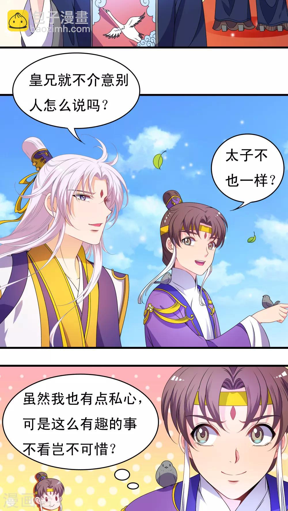 第38话14
