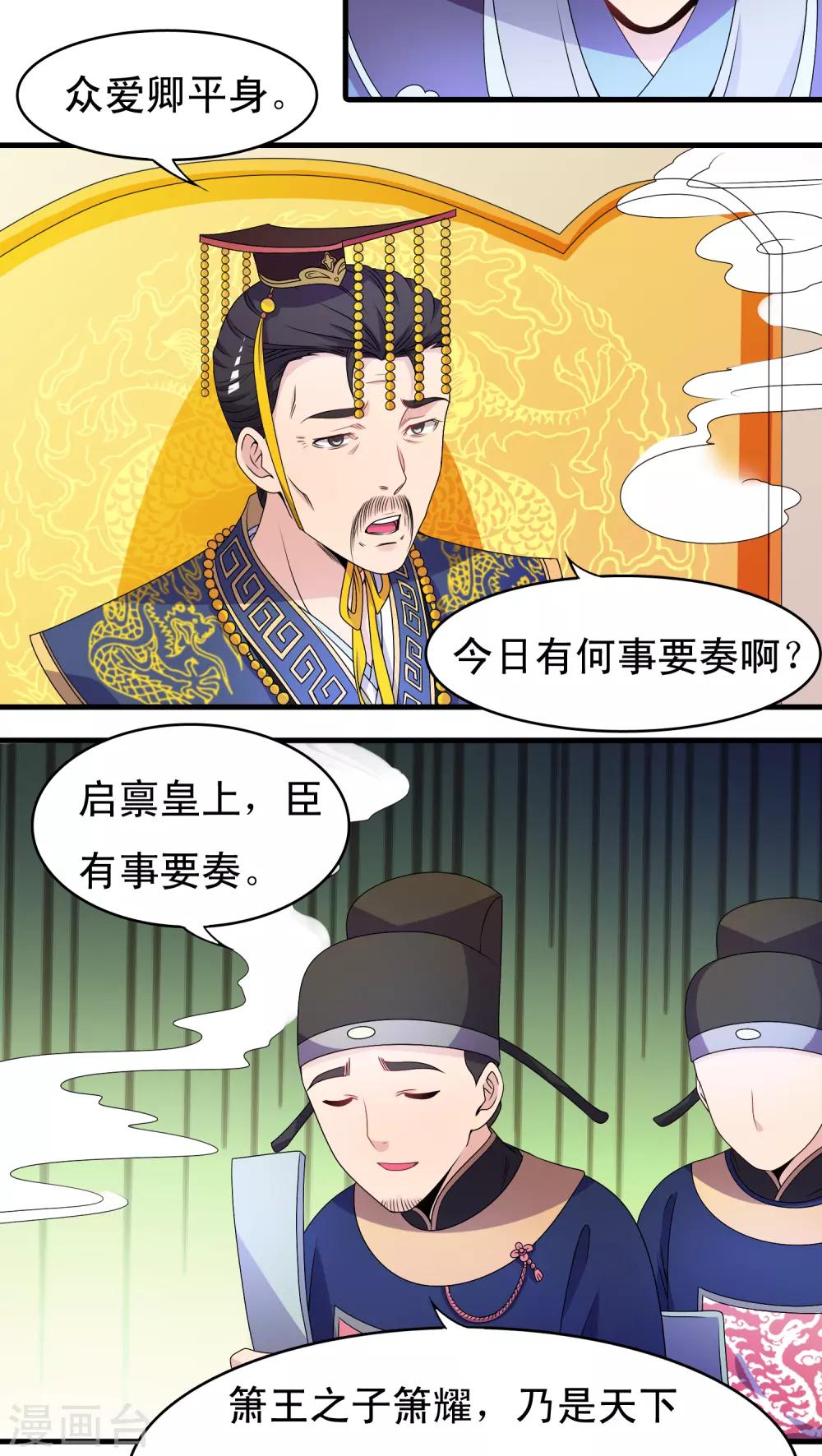 第38话3