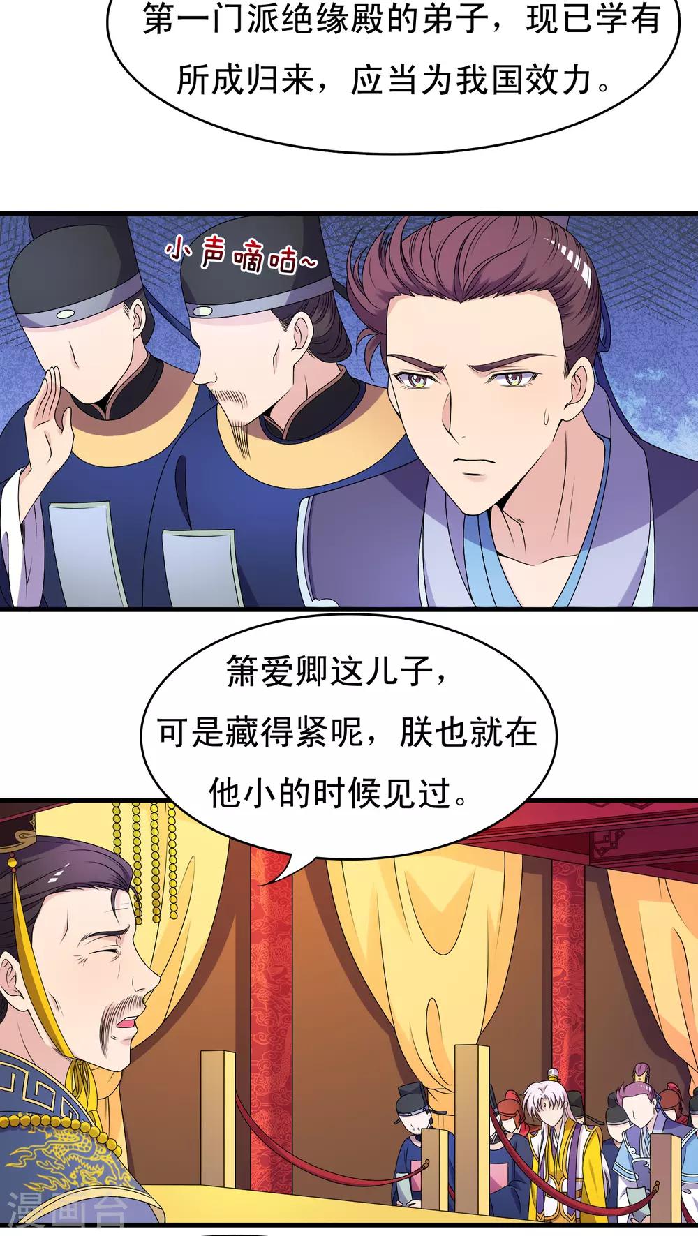 第38话4