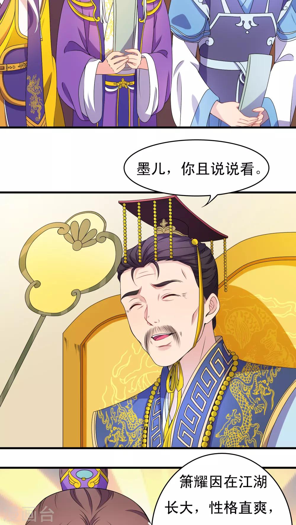 第38话6
