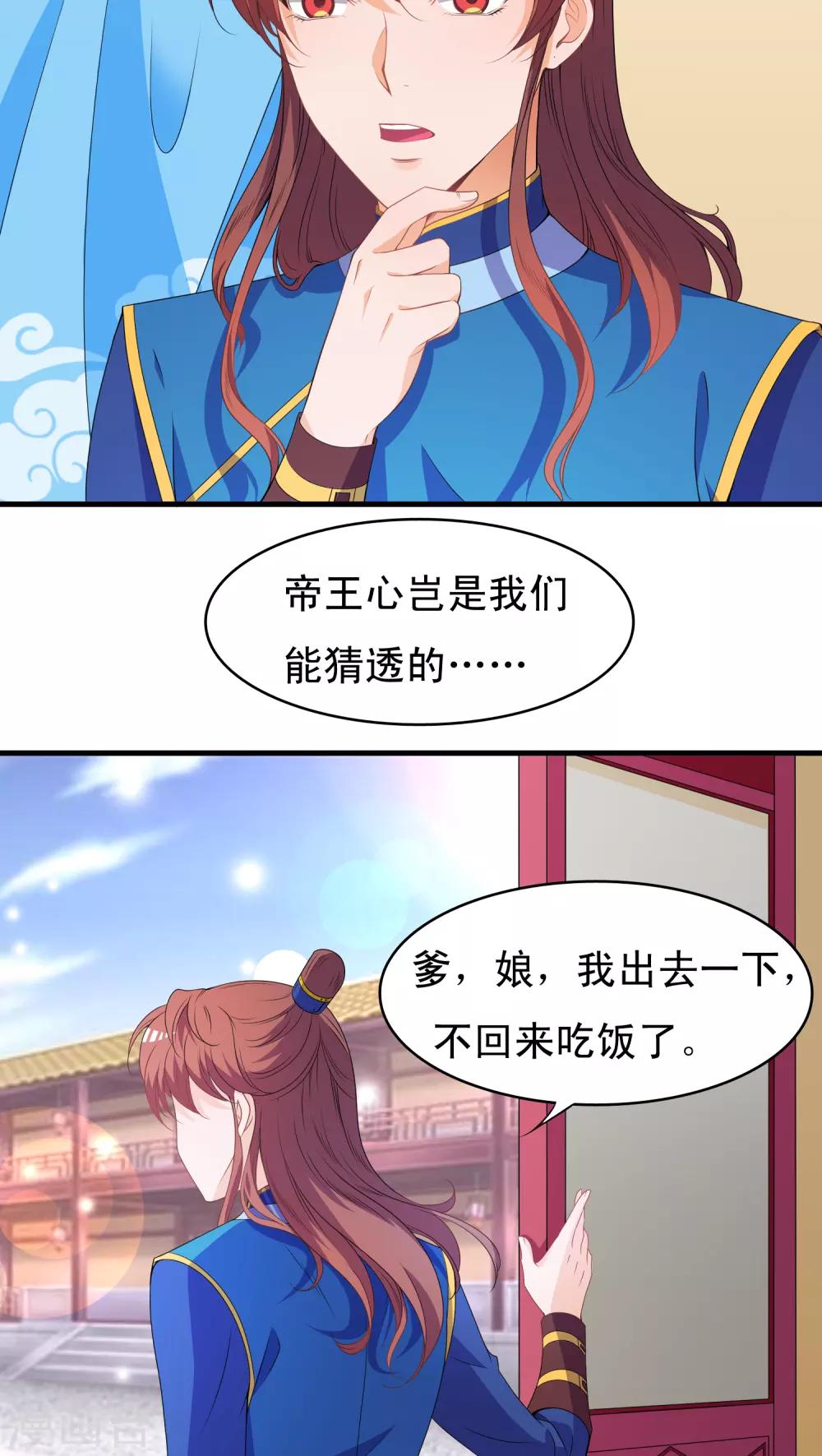 第39话10