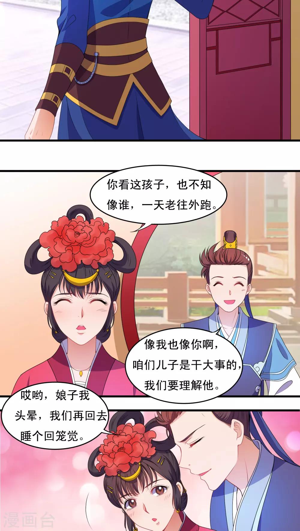 第39话11