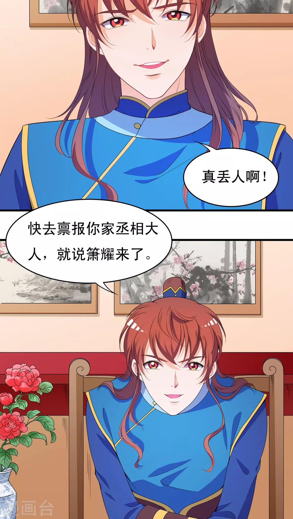 第39话14