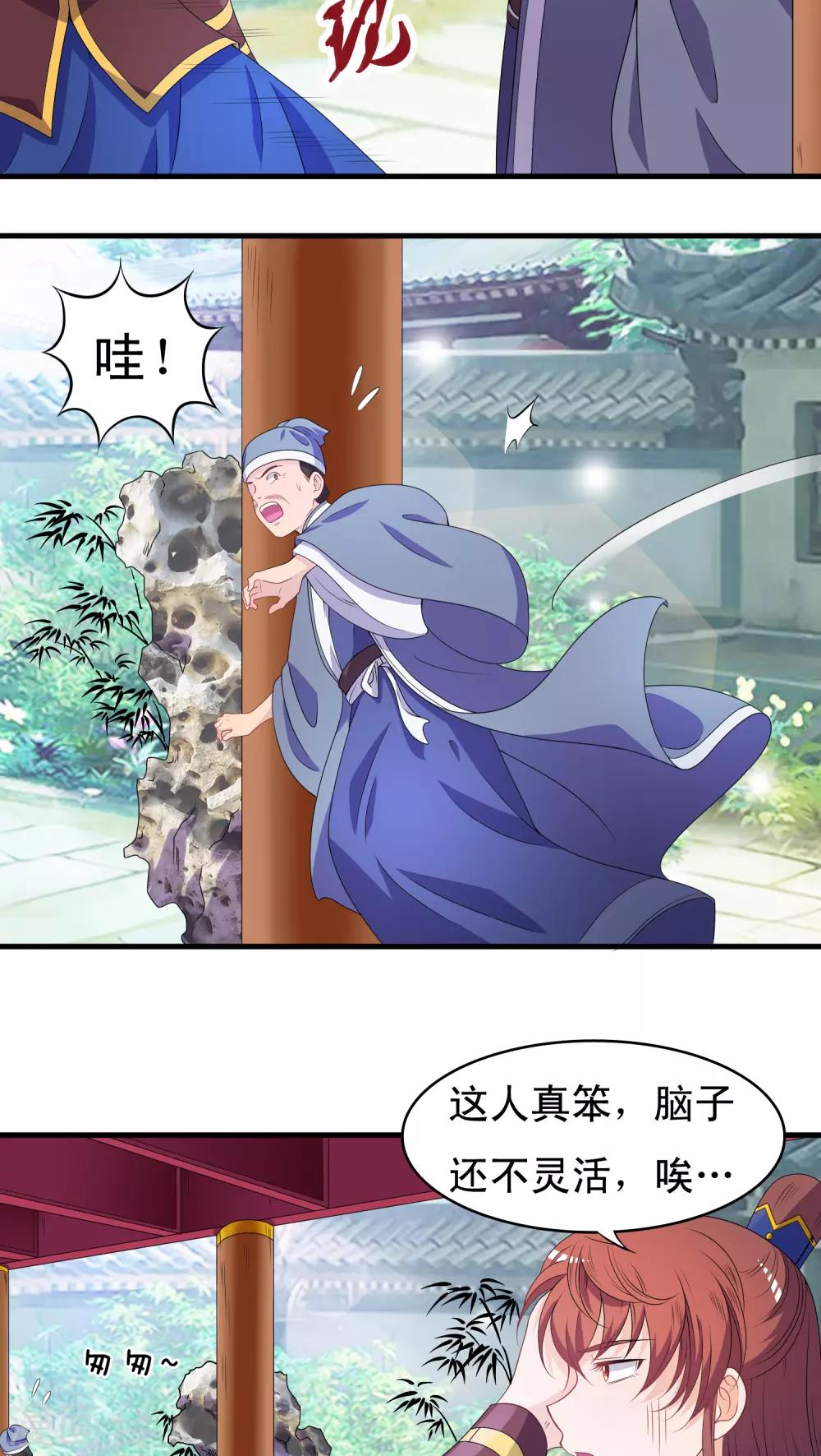 第39话17