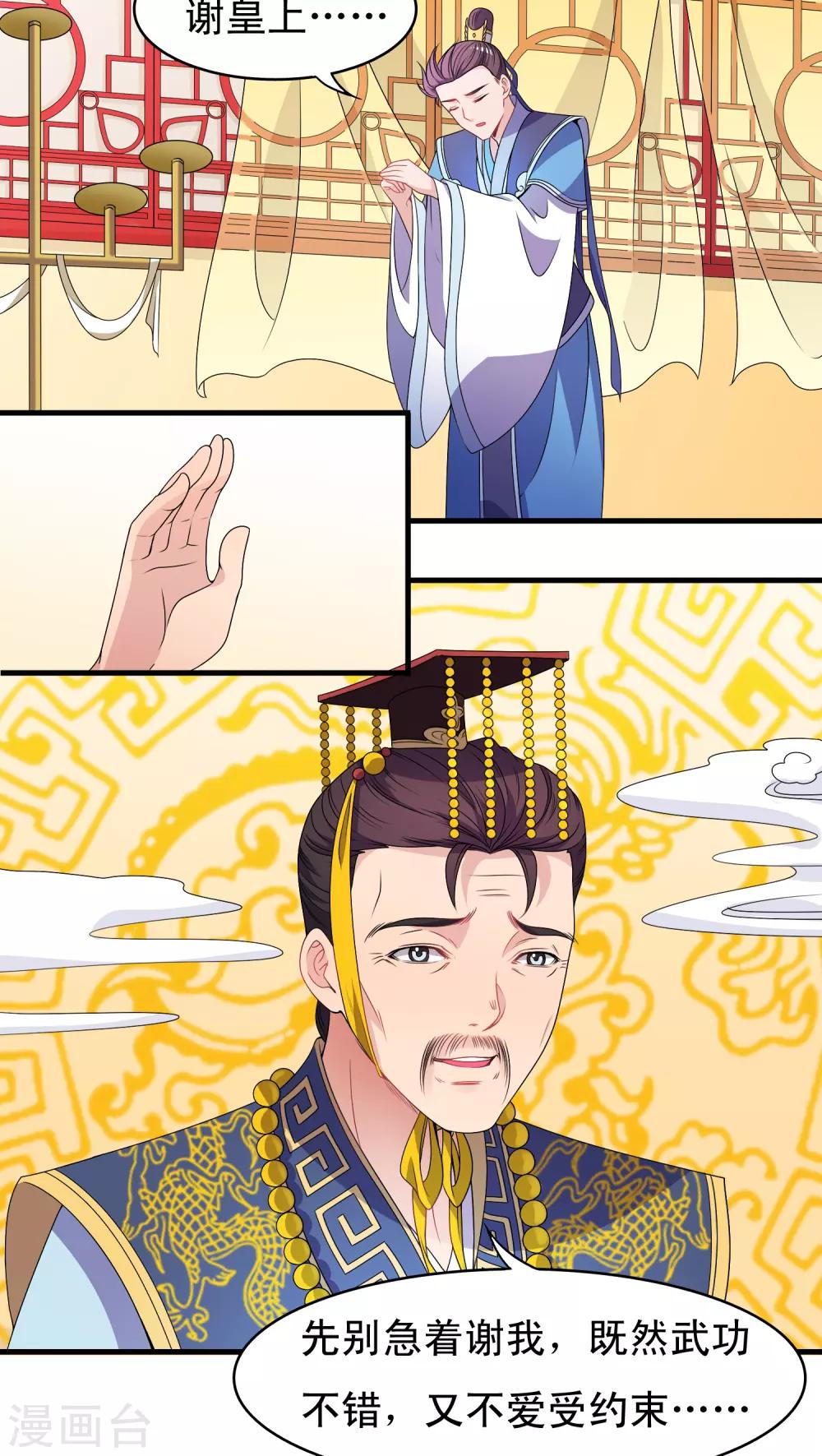 第39话2
