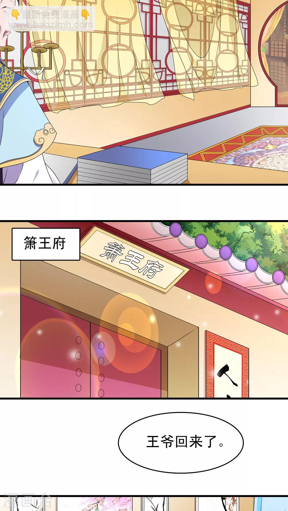 第39话6