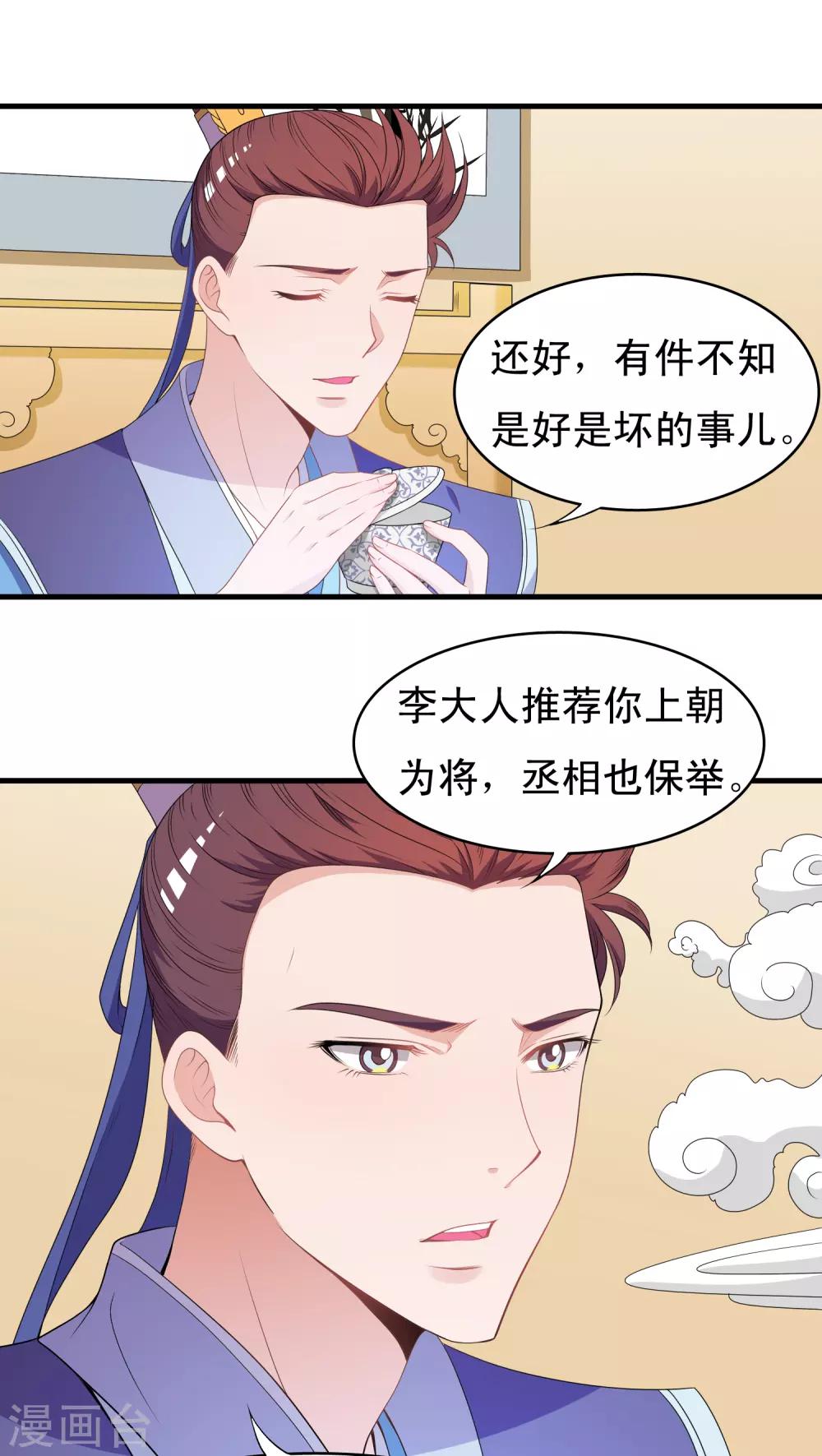第39话8