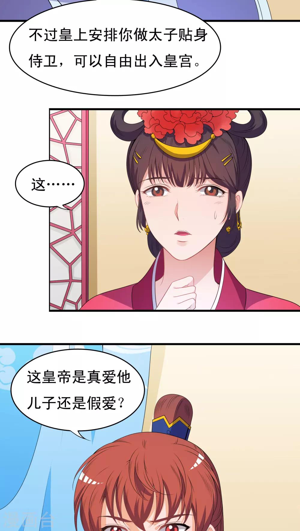第39话9