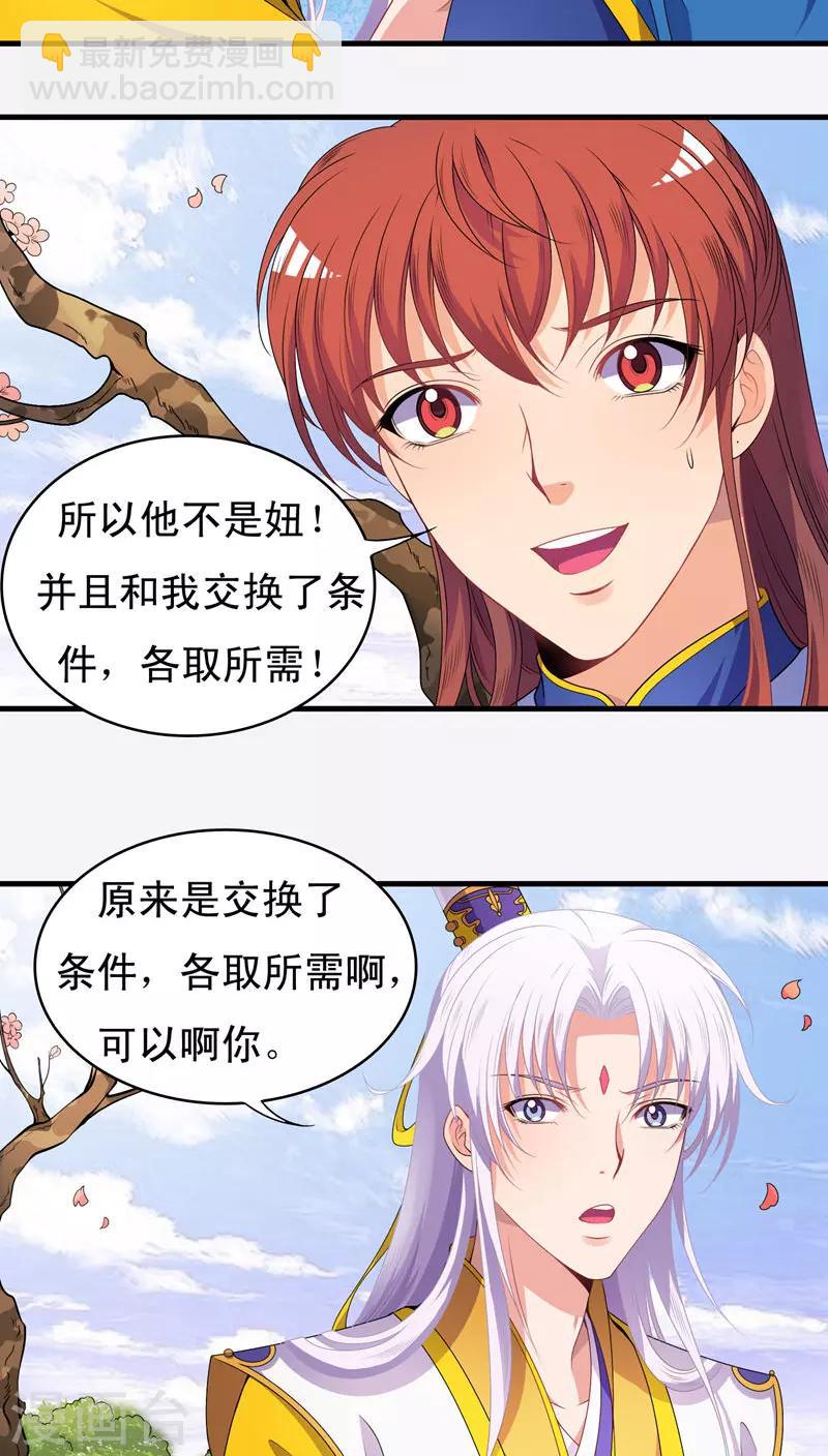 第42话13