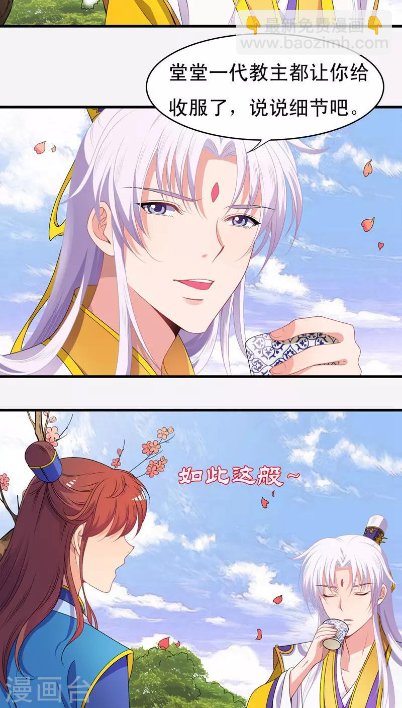 第42话14