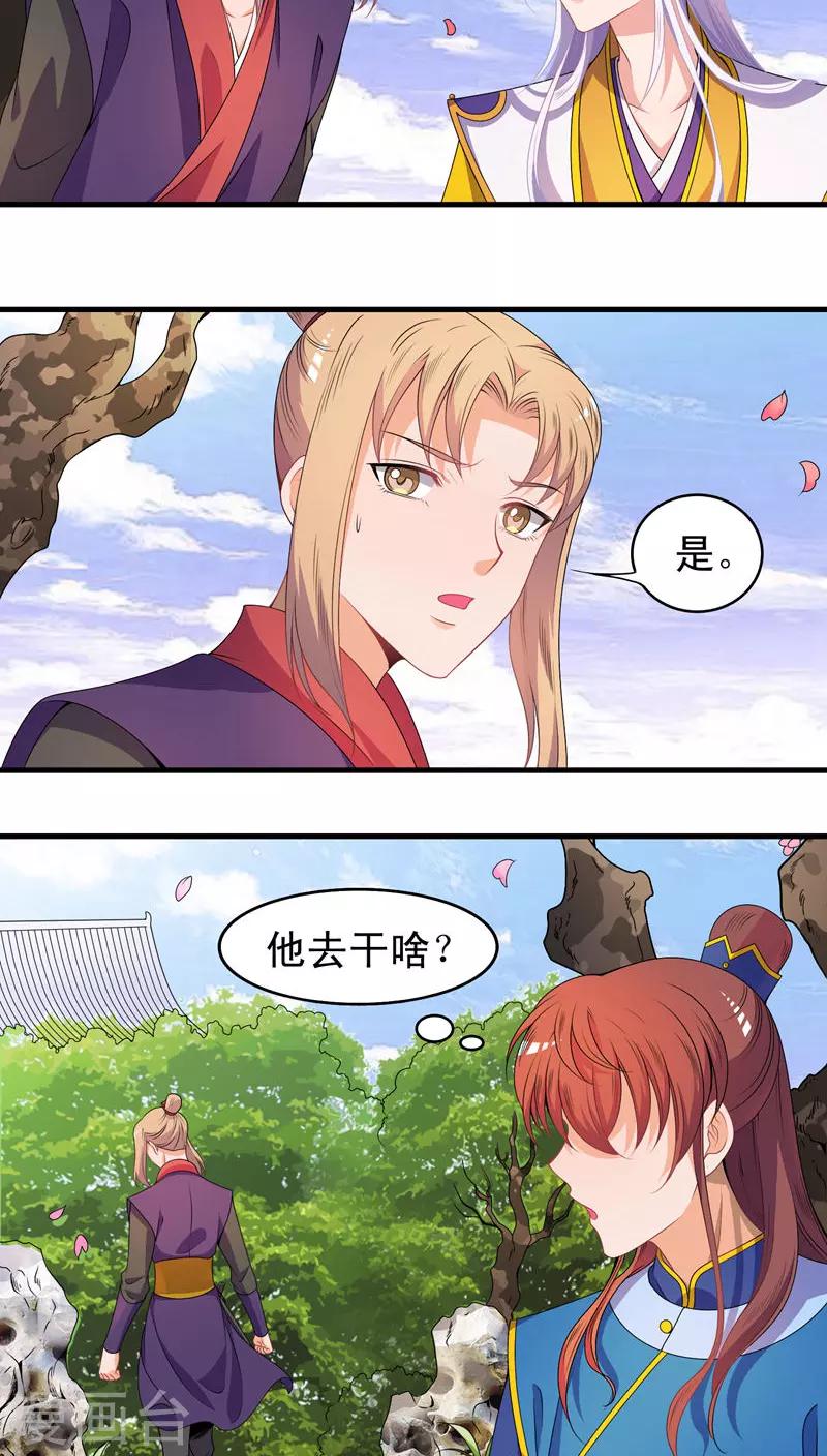 第42话16