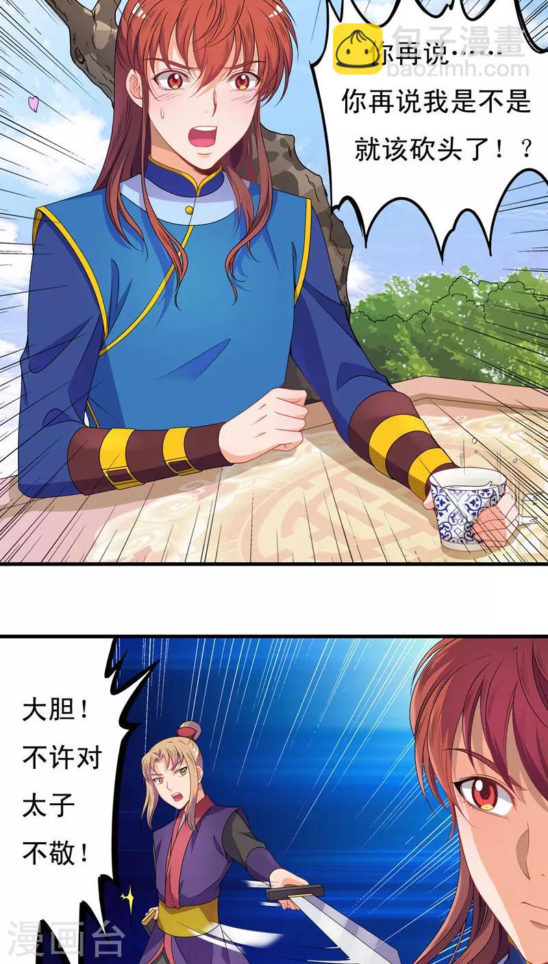第42话4