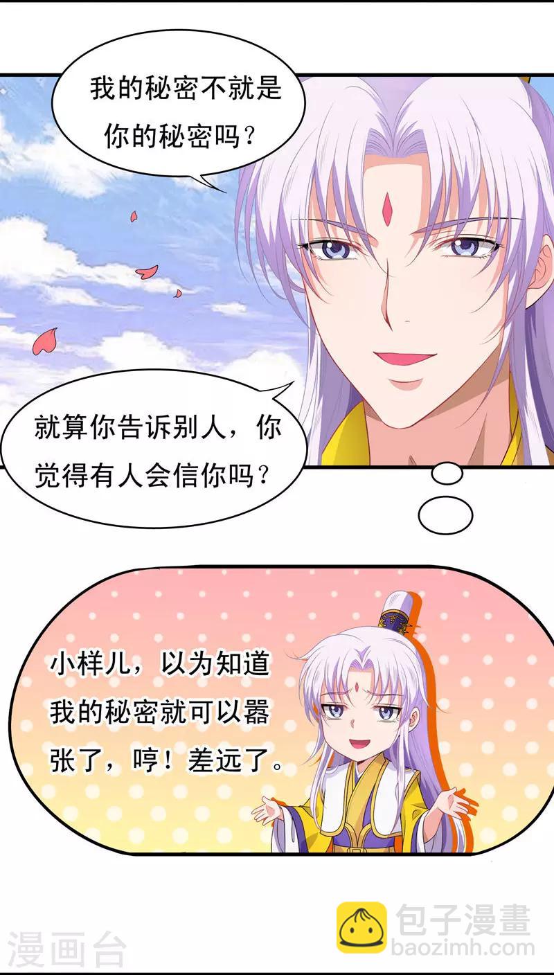 第42话6