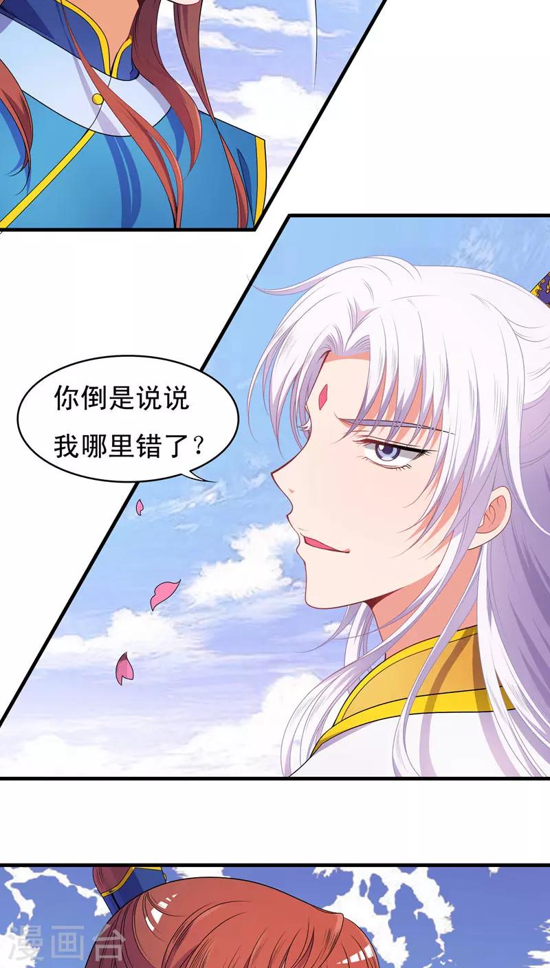 第42话8