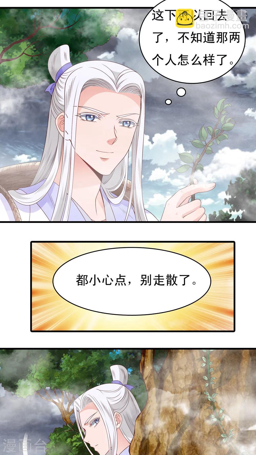 第50话10