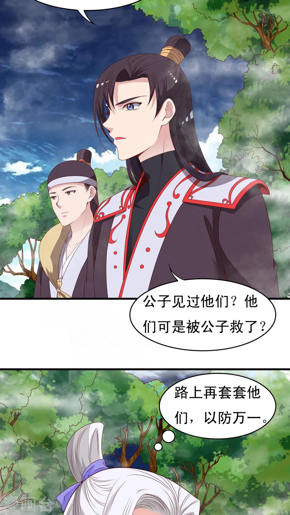第50话18