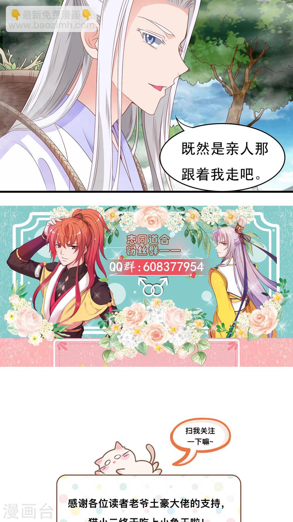 第50话19