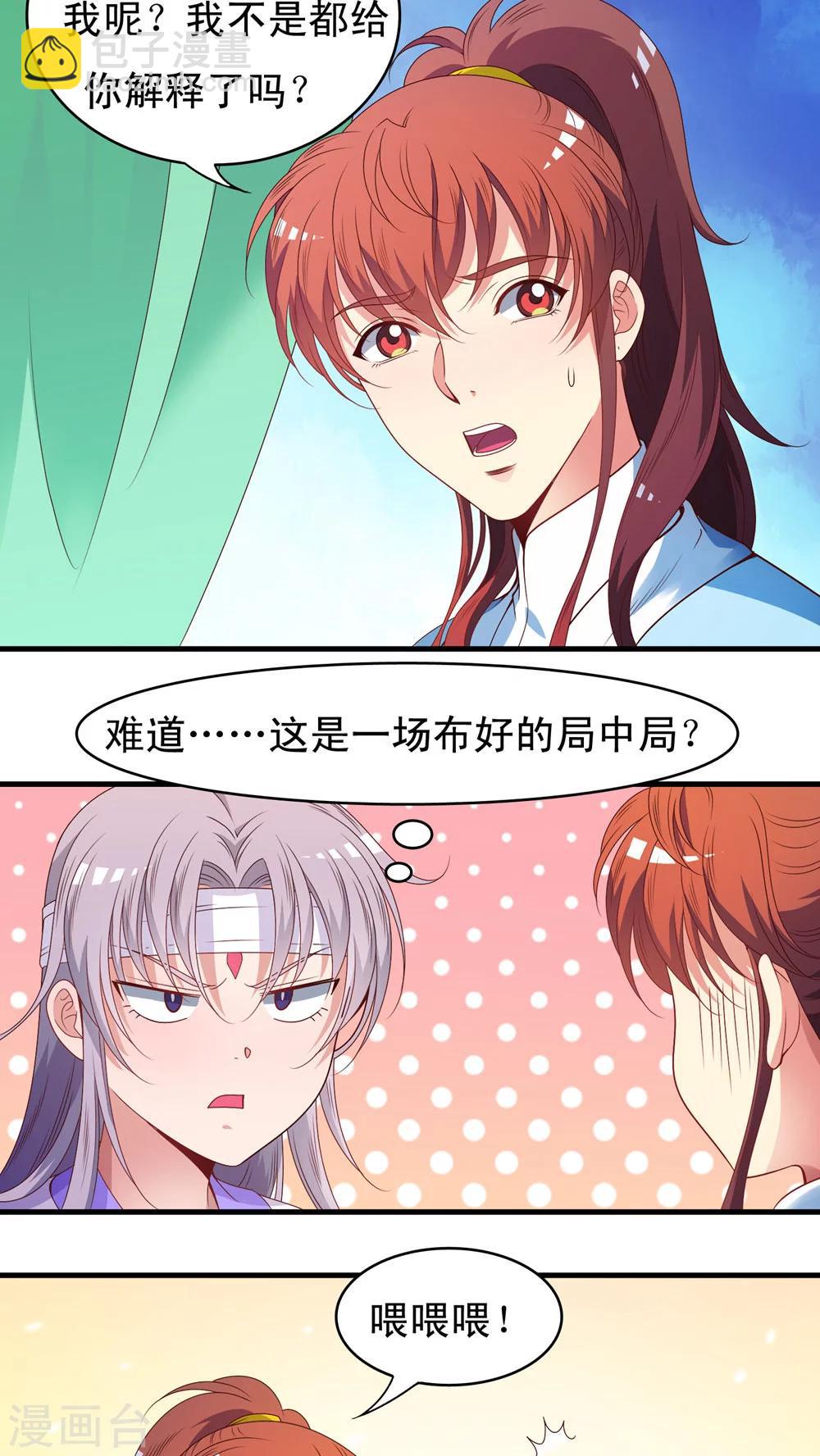 第50话2
