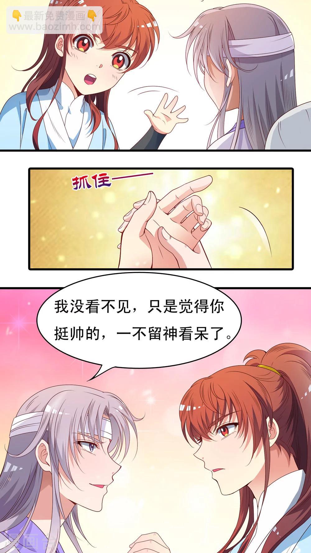 第50话3