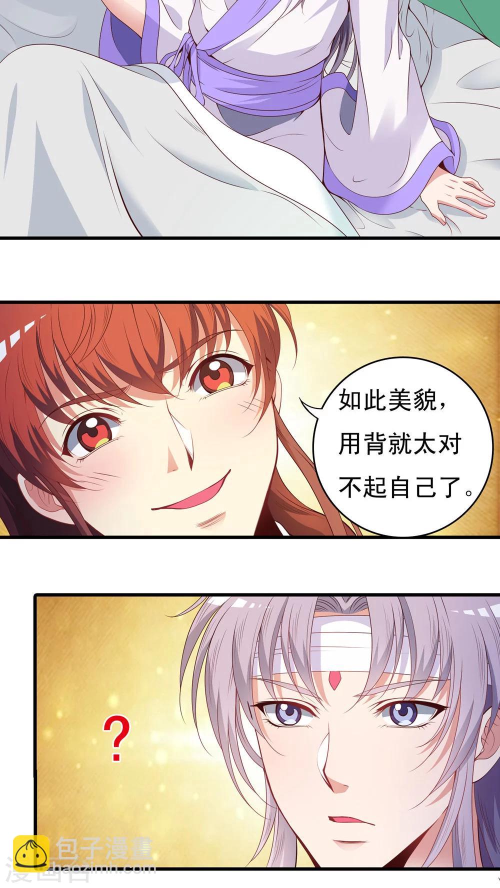 第50话5