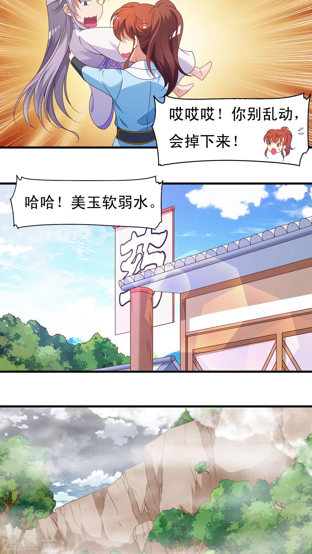 第50话8