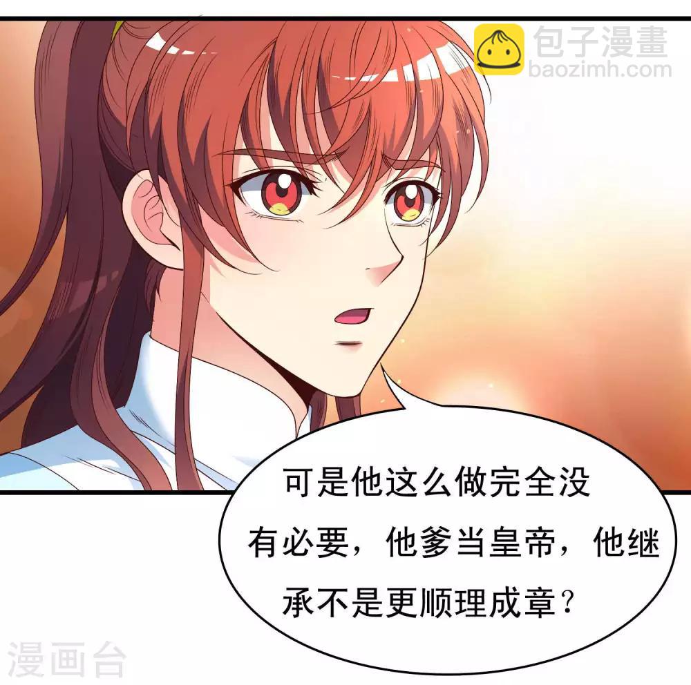 第54话11
