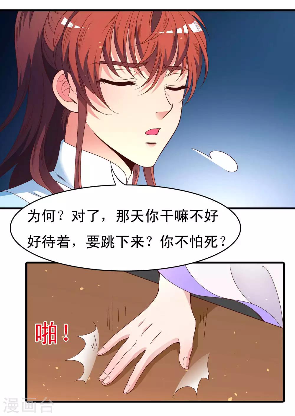 第54话13