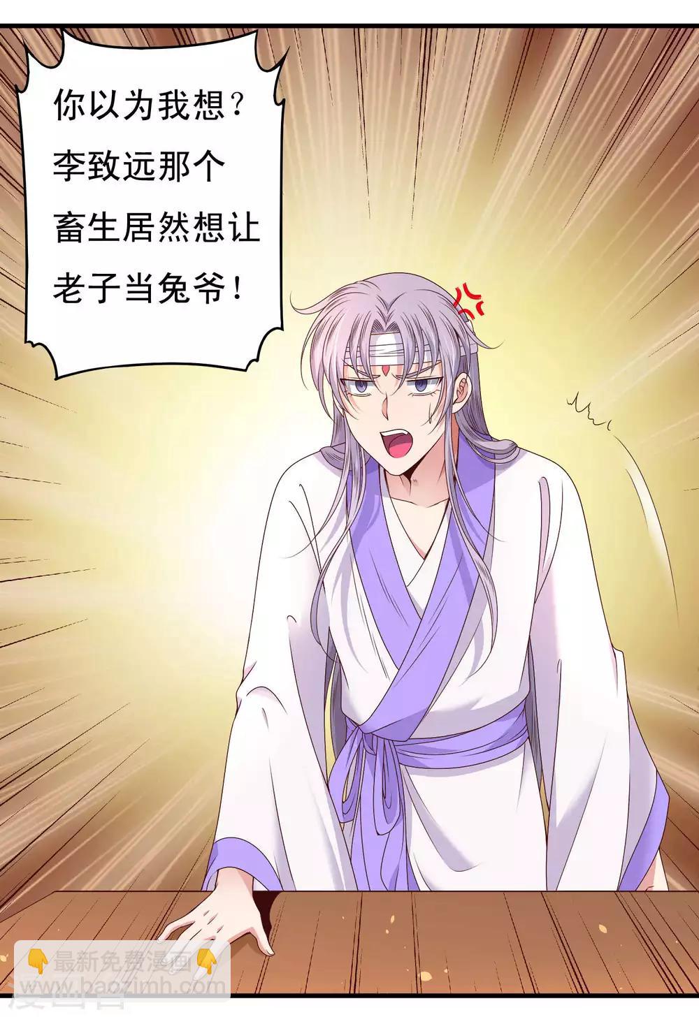 第54话14