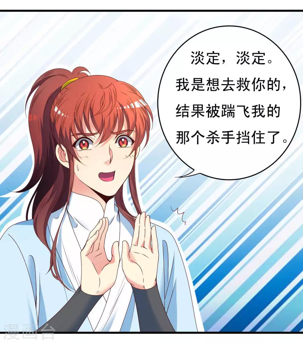 第54话16