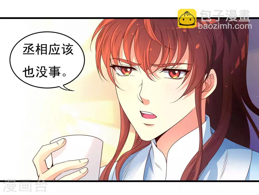 第54话20