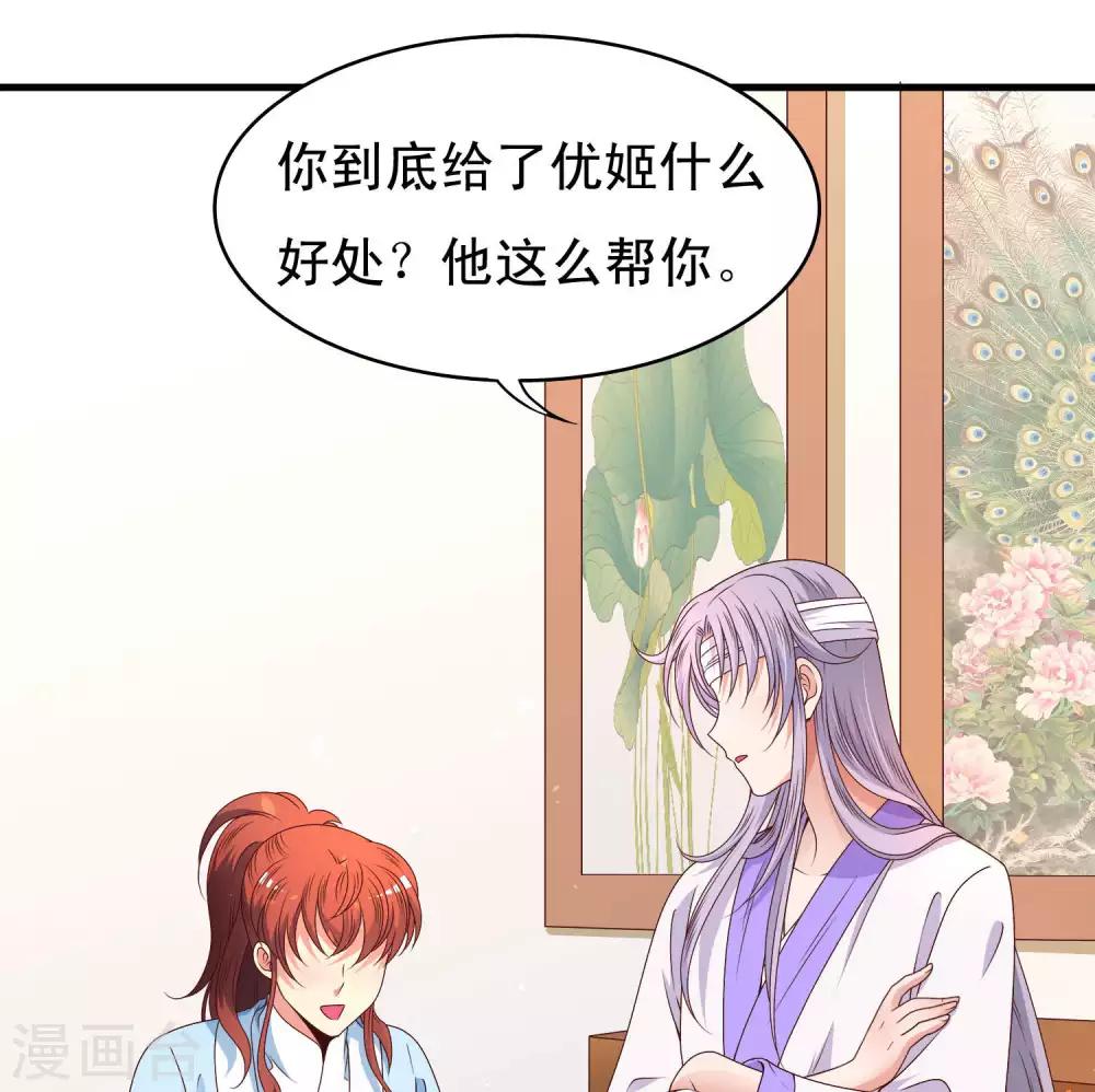 第54话24