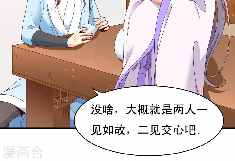 第54话25