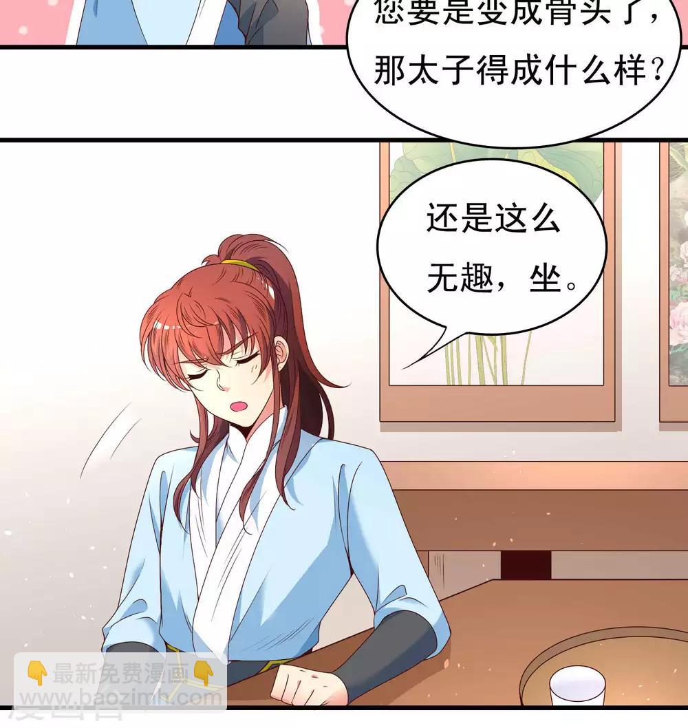 第54话31
