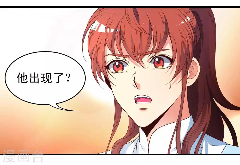 第54话34