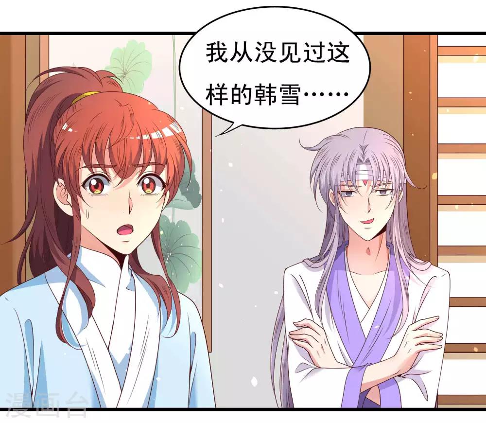 第54话4