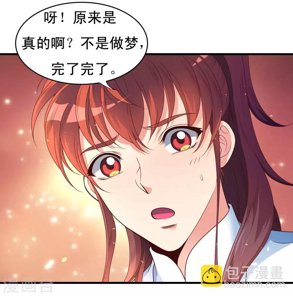 第54话7