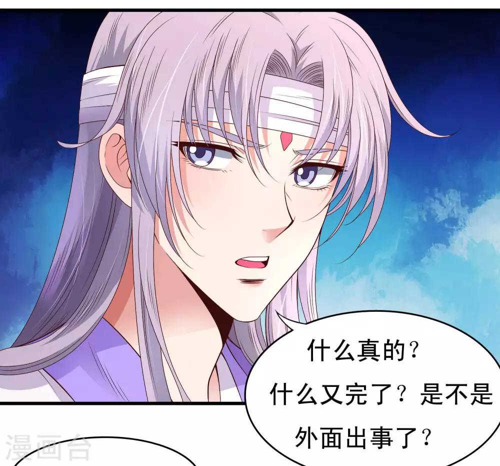 第54话8