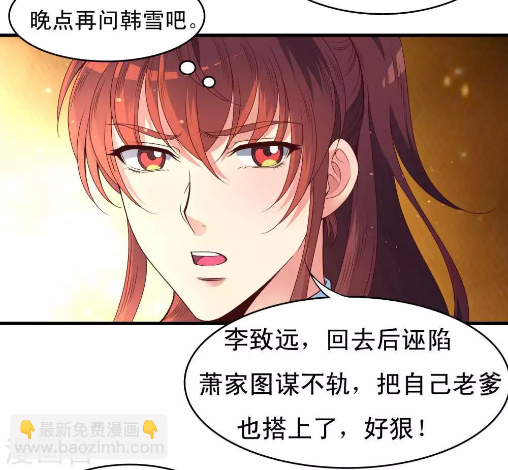 第54话9