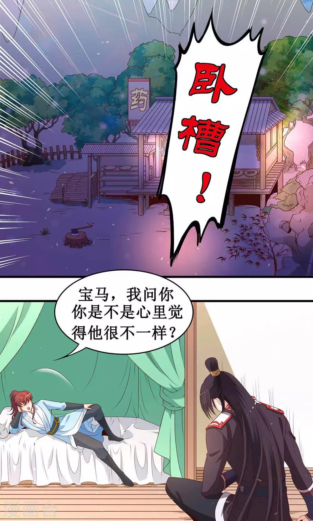 第55话17